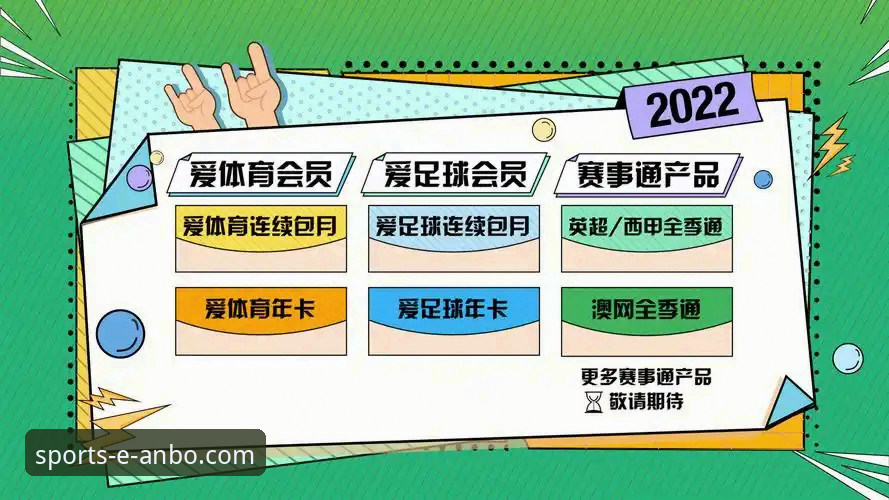 资深用户吴帆的深度剖析：安博体育官网如何重塑我的观赛体验