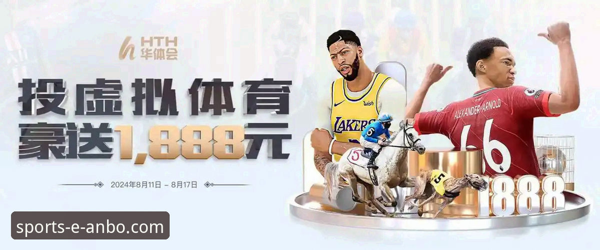 安博体育官网安全吗？一个老用户深度揭秘平台真相